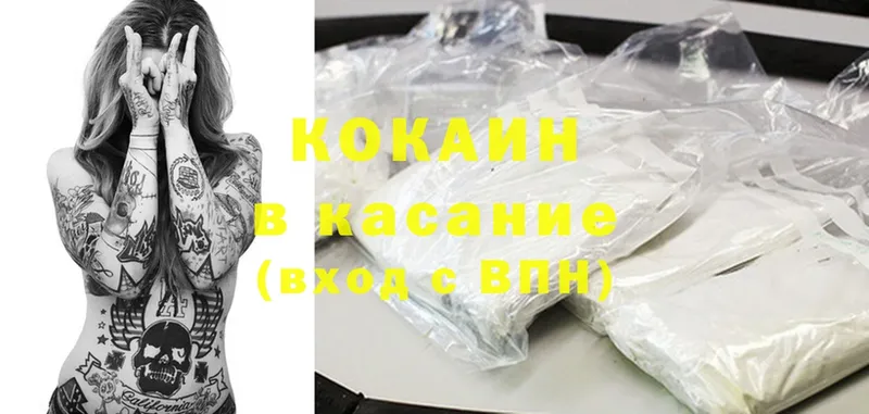 Кокаин FishScale  Курск 