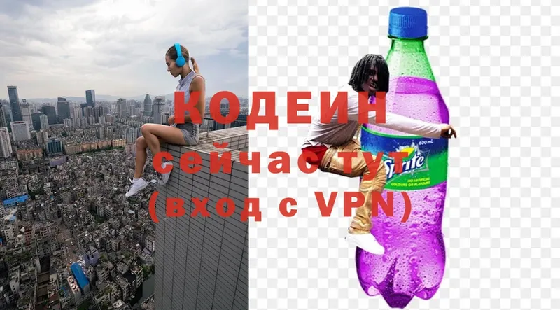 KRAKEN   Курск  Кодеин Purple Drank 