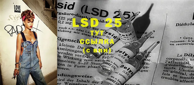 Лсд 25 экстази ecstasy  блэк спрут ссылка  Курск  где купить  