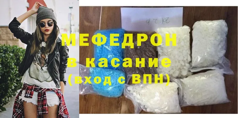 Меф mephedrone  наркота  Курск 